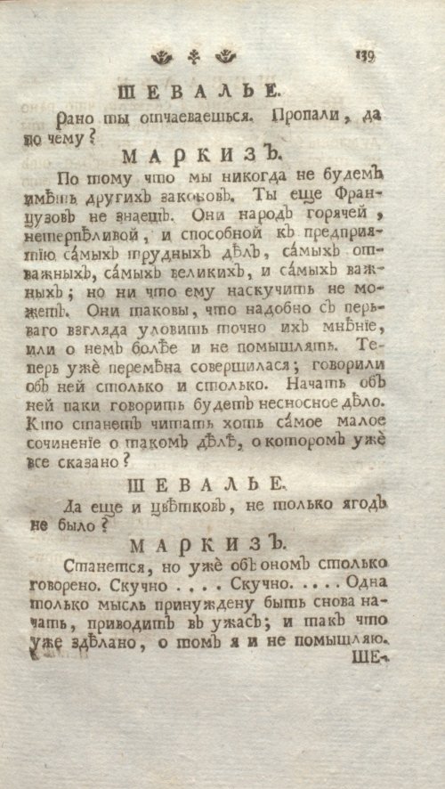Страница 145