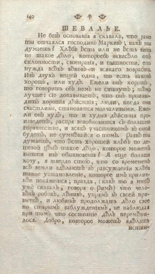 Страница 146