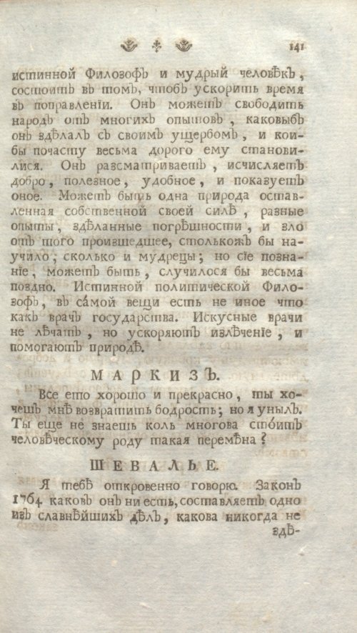 Страница 147