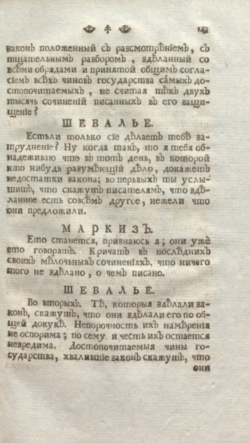 Страница 149