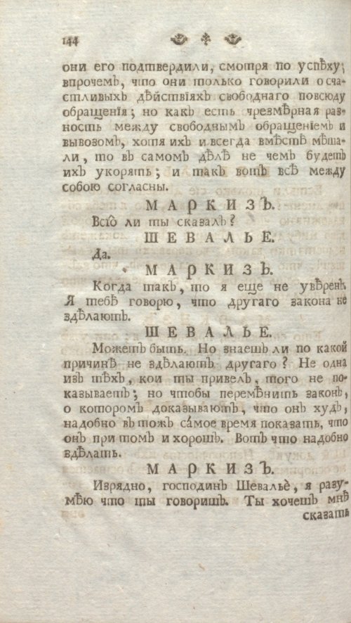 Страница 150