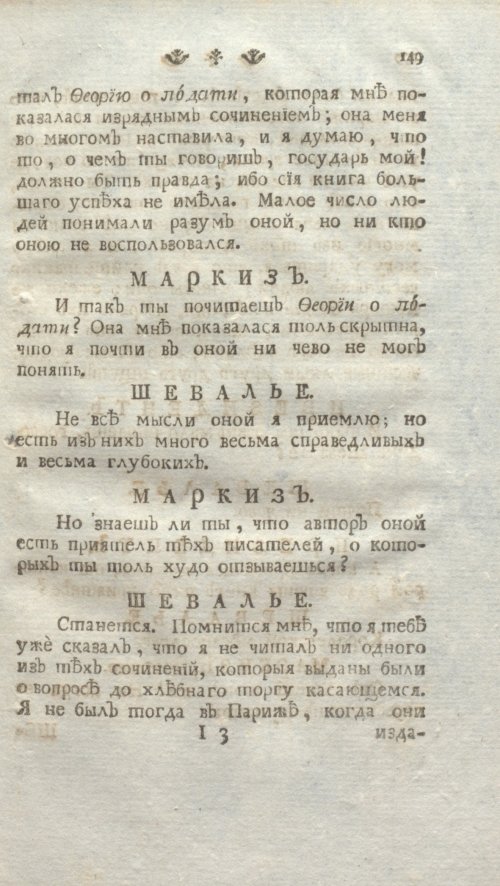 Страница 155