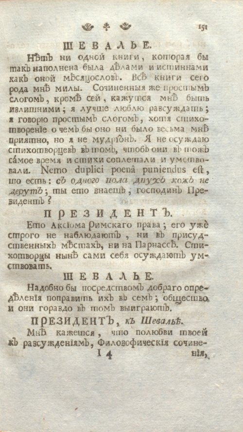 Страница 157