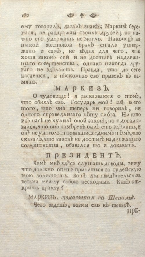 Страница 166