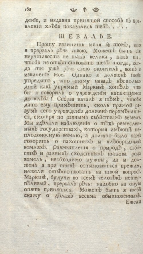 Страница 168