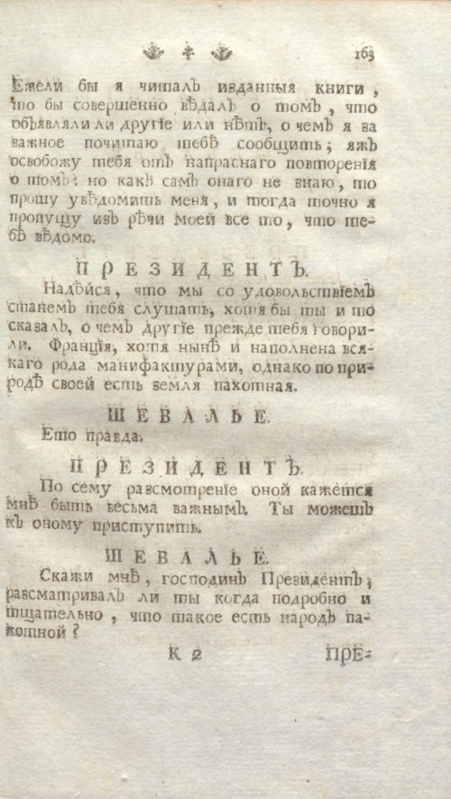 Страница 169