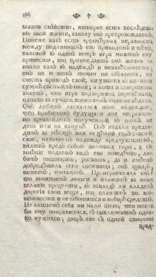 Страница 172