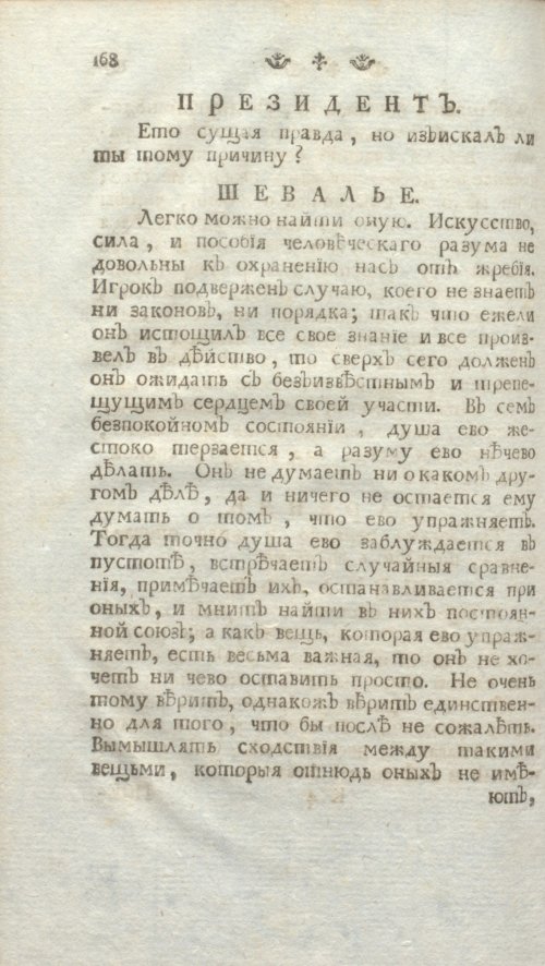 Страница 174