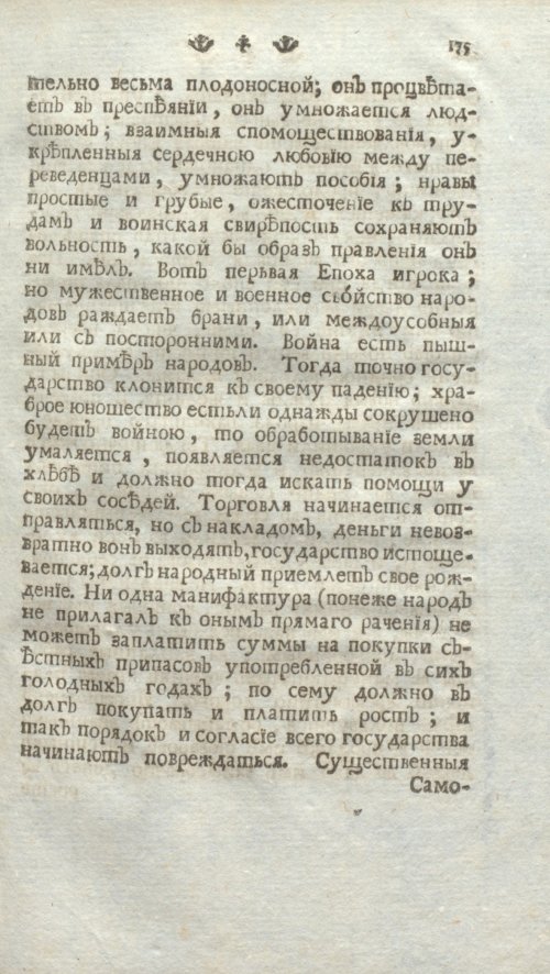 Страница 181