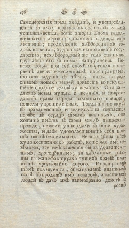 Страница 182