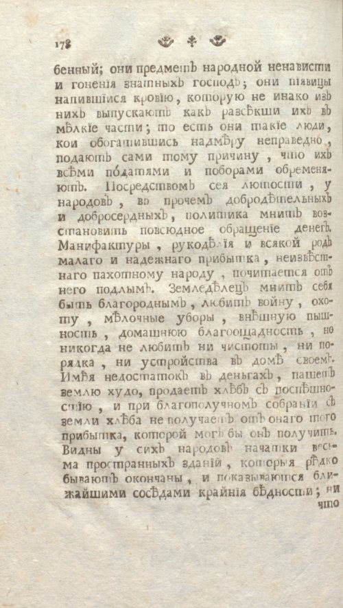 Страница 184