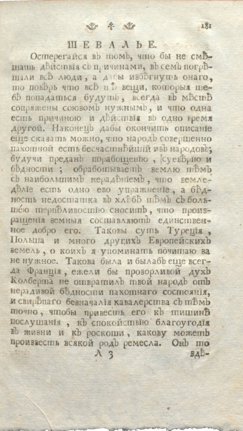 Страница 187