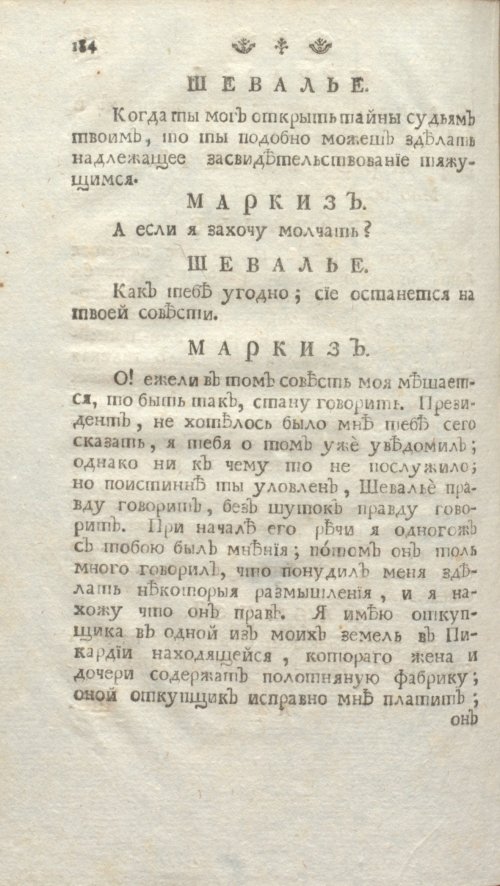 Страница 190