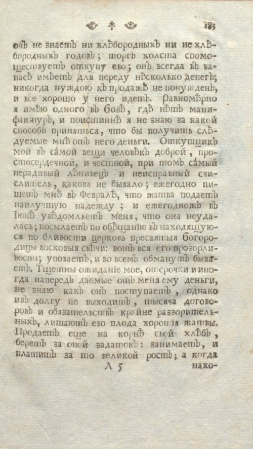 Страница 191