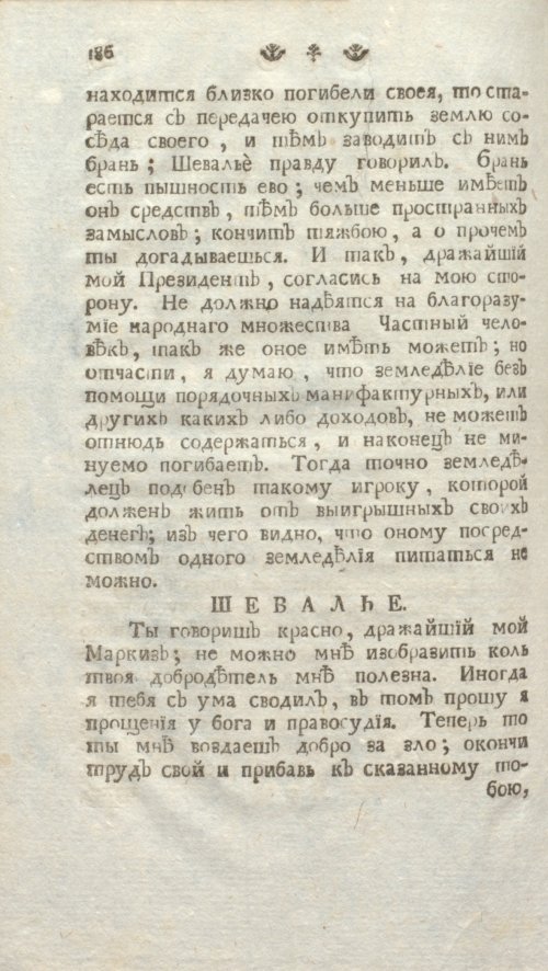 Страница 192
