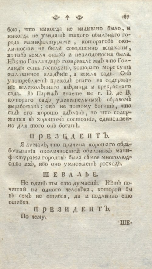 Страница 193