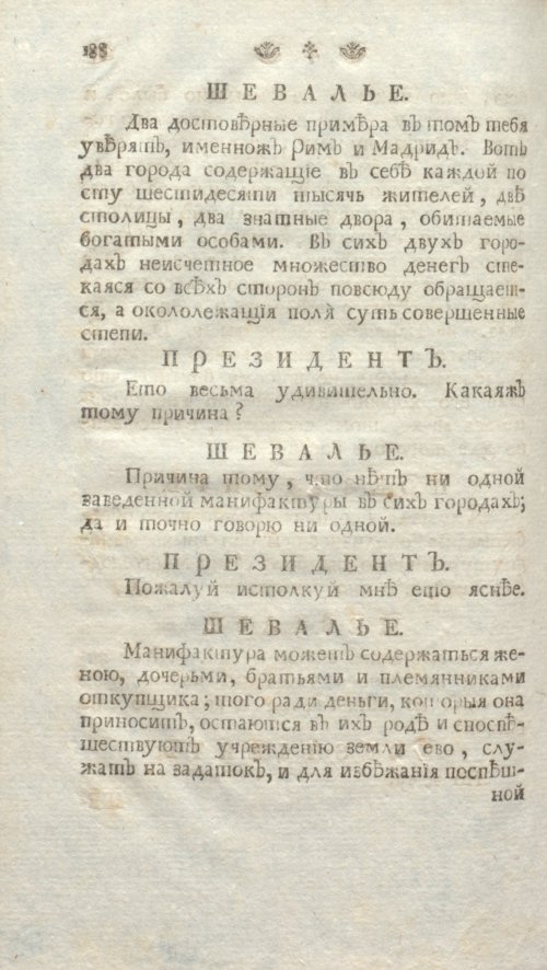 Страница 194