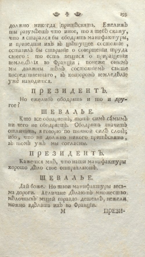 Страница 199