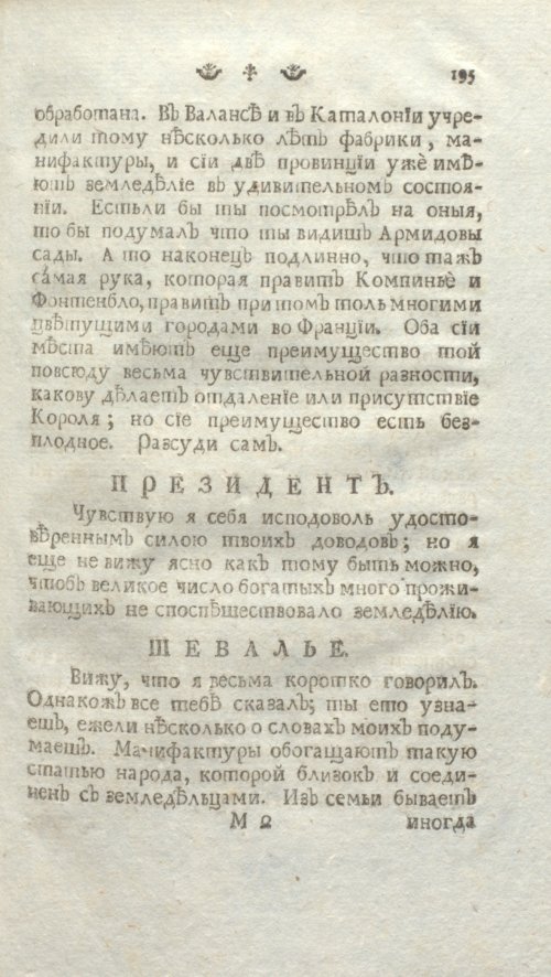 Страница 201
