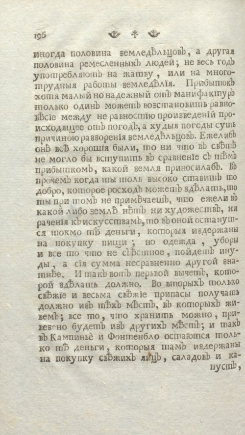Страница 202