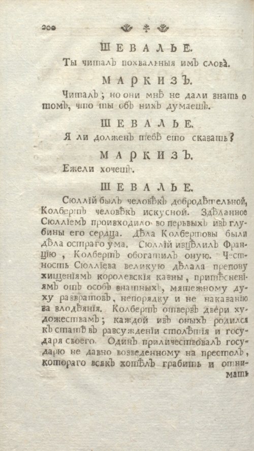 Страница 206