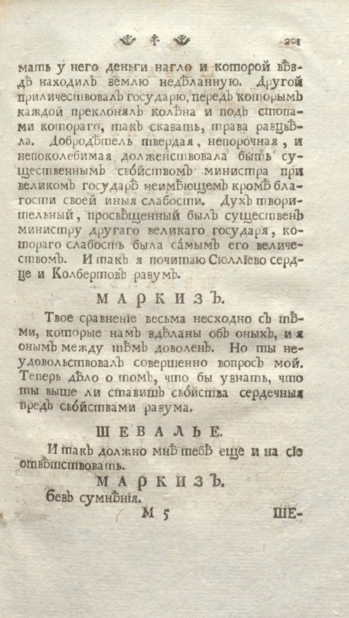 Страница 207