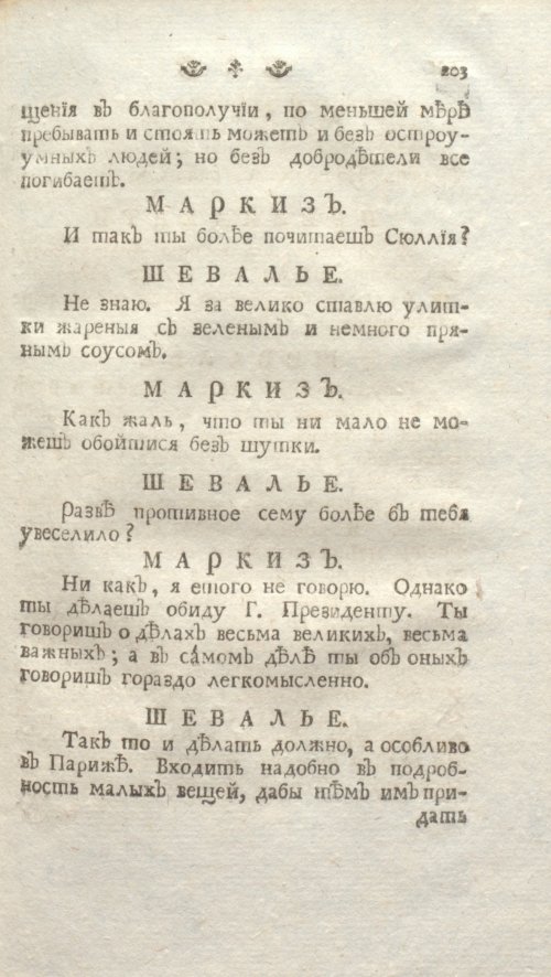 Страница 209