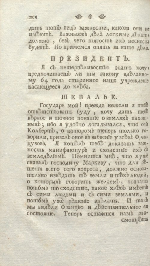 Страница 210
