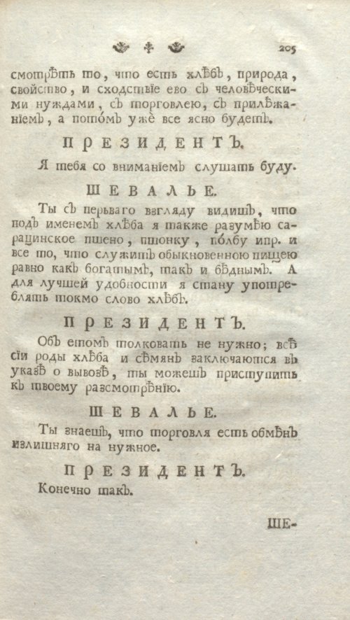 Страница 211
