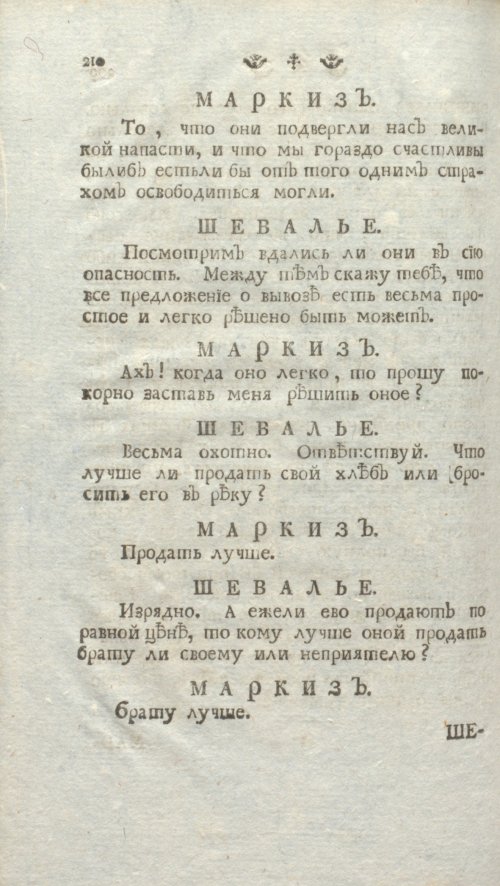 Страница 216