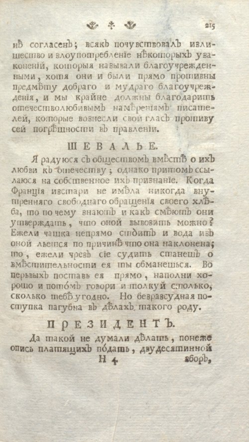 Страница 221