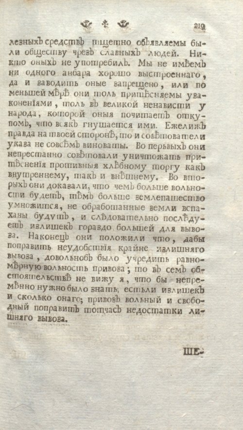 Страница 225