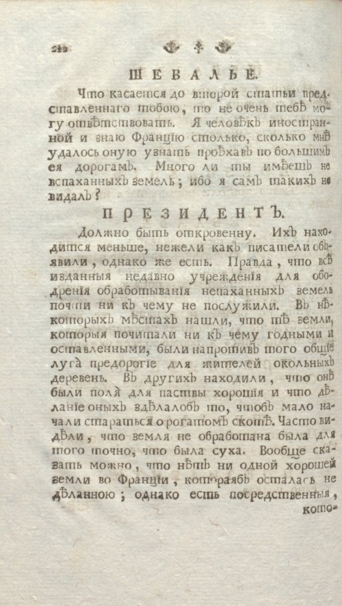 Страница 228