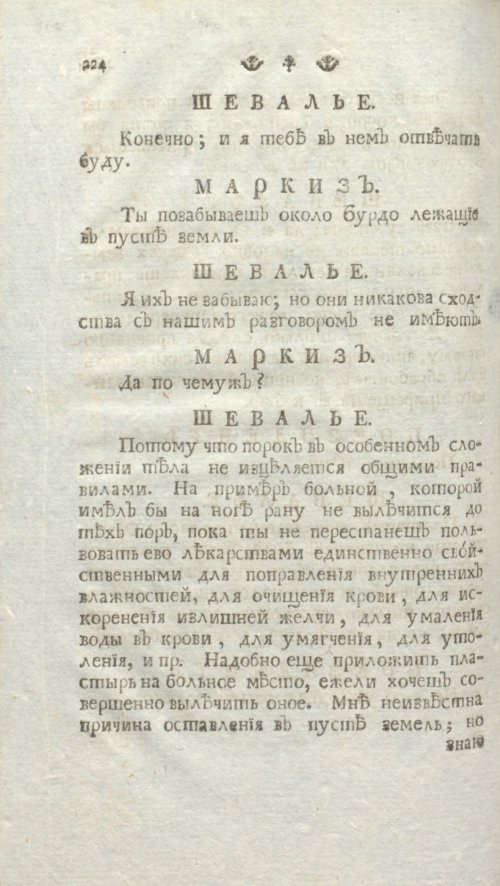 Страница 230