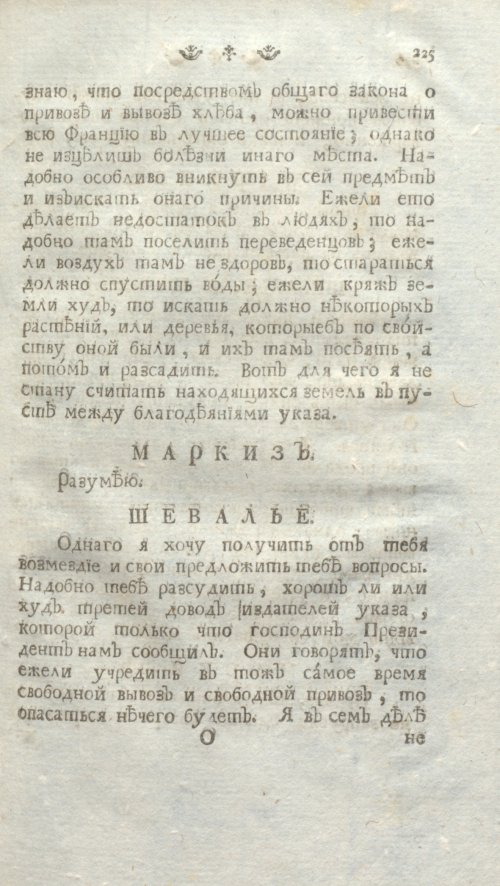 Страница 231