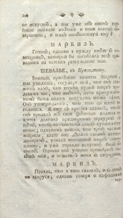 Страница 232