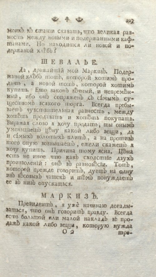 Страница 233