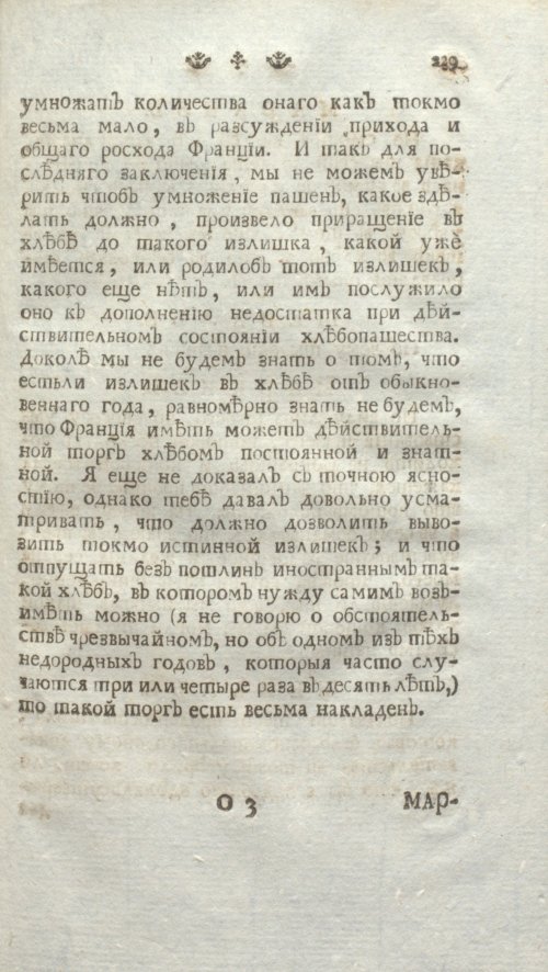 Страница 235
