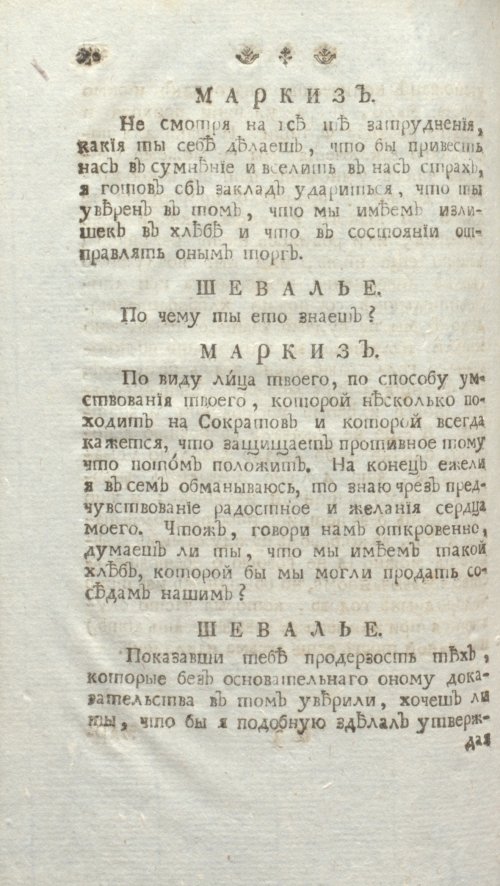 Страница 236