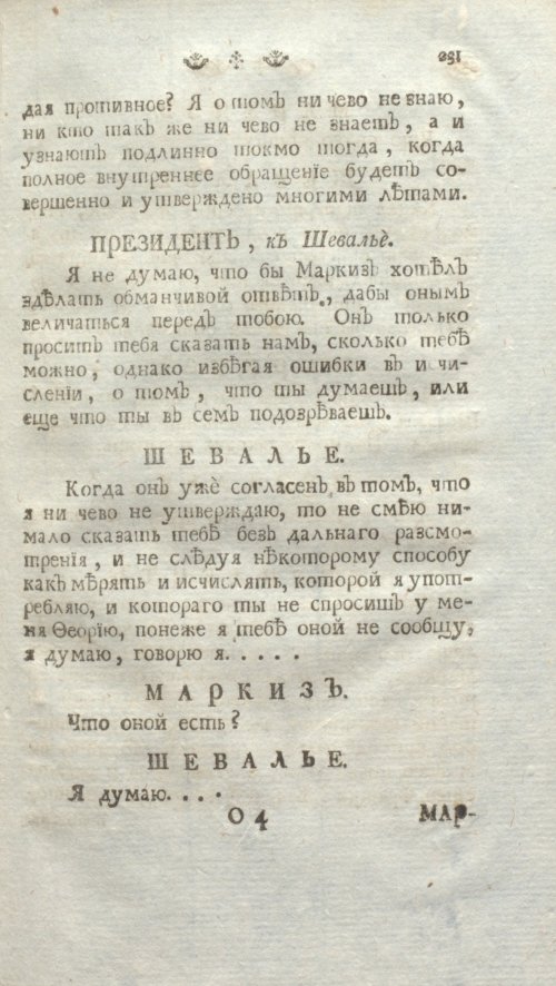 Страница 237