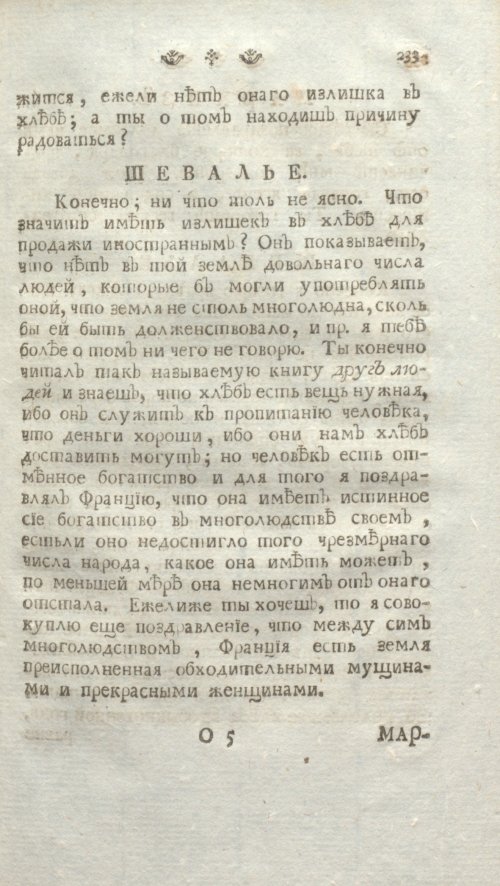 Страница 239