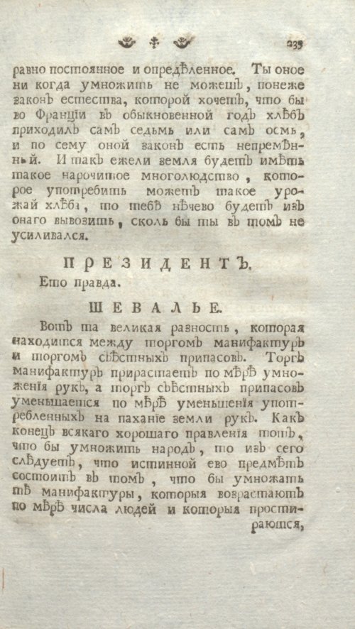 Страница 241