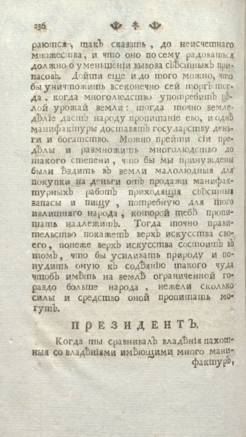 Страница 242