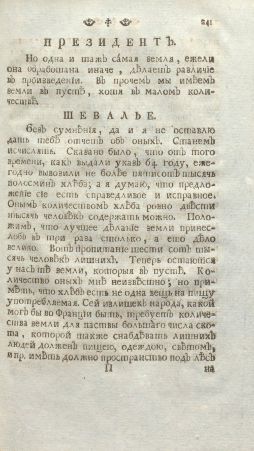 Страница 247