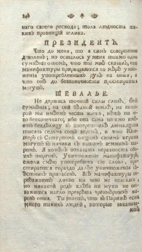 Страница 252