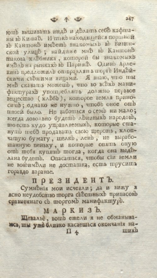 Страница 253