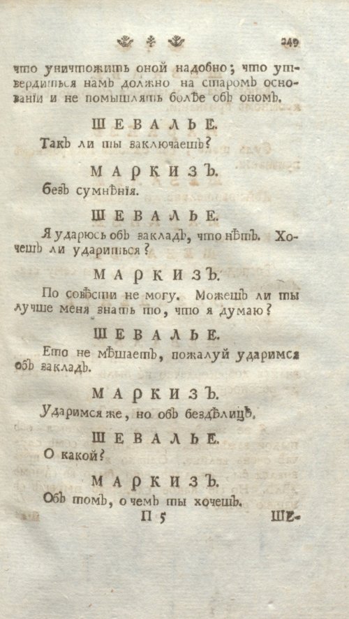 Страница 255