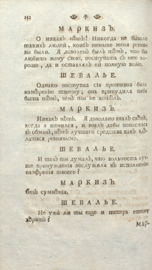 Страница 258