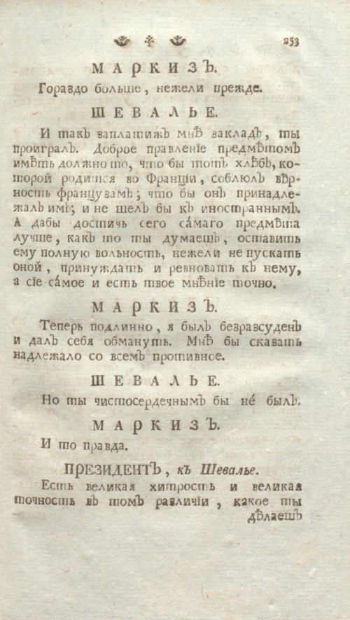 Страница 259