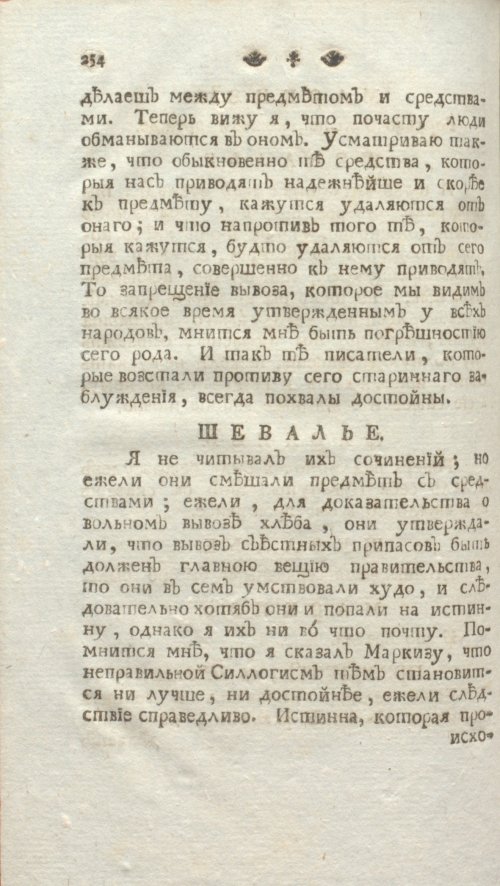 Страница 260
